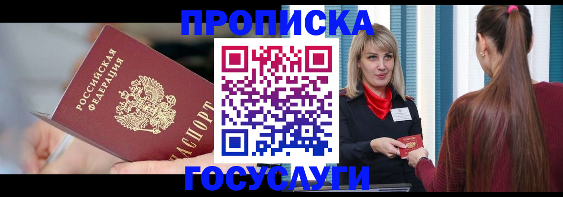 временная регистрация адрес в Талдоме