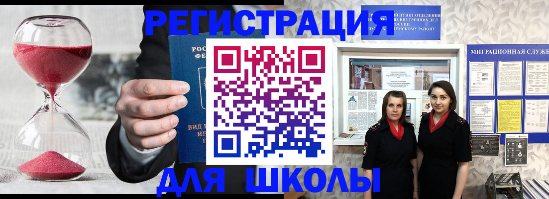 прописка для военкомата в Талдоме